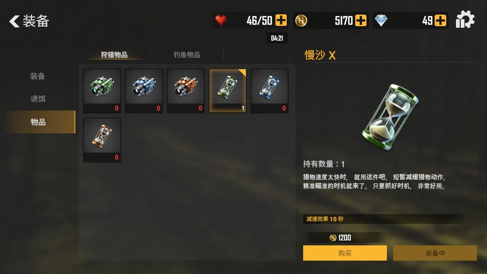 荒野猎人(狩猎射击游戏) 荒野猎人(狩猎射击游戏)