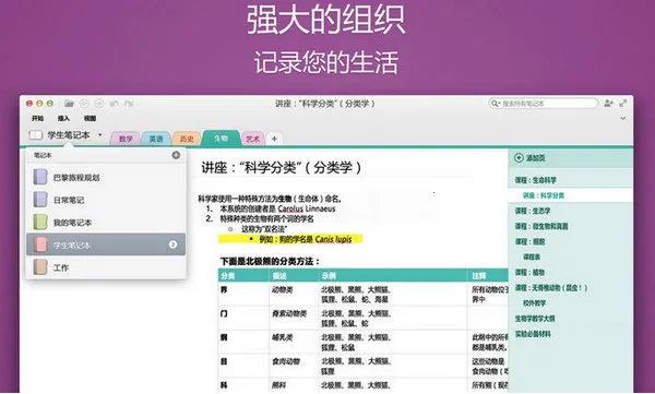 OneNote(�ƱʼǼ�¼����)