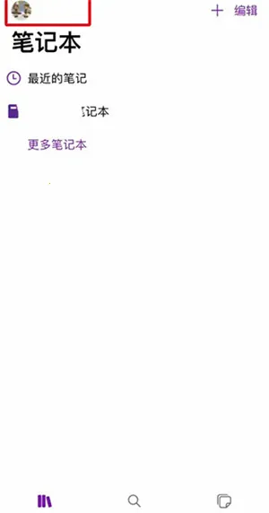 OneNote(�ƱʼǼ�¼����)