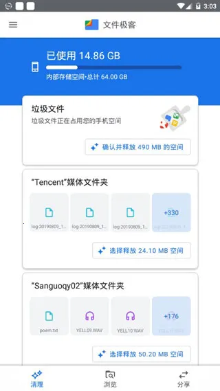 �ļ����������ֻ���