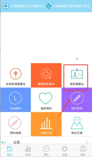 �Ϻ����ù�������2025���ذ�װ