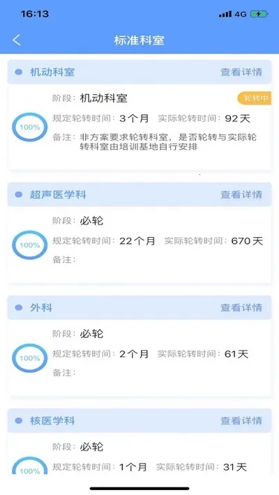 ������ҽס��2025���°汾