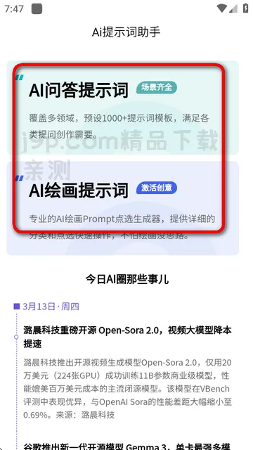 AI��ʾ�ʴ�ʦ(��ʾ�����ɹ���)