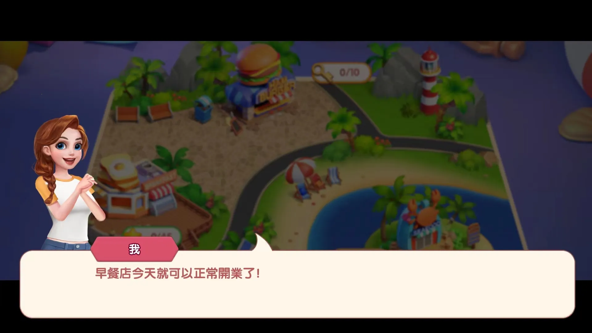 梦幻餐厅3(餐厅经营游戏) 梦幻餐厅3(餐厅经营游戏)