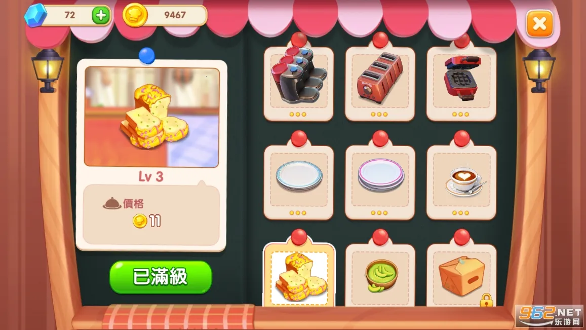 梦幻餐厅3(餐厅经营游戏) 梦幻餐厅3(餐厅经营游戏)