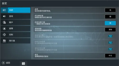 Aerofly FS2025�ٷ����°汾