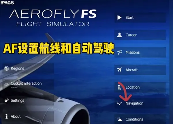 Aerofly FS2025�ٷ����°汾