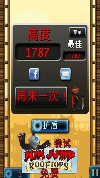 跳跃忍者2025官方正版 跳跃忍者2025官方正版