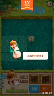 推拉英雄(策略冒险战棋游戏) 推拉英雄(策略冒险战棋游戏)