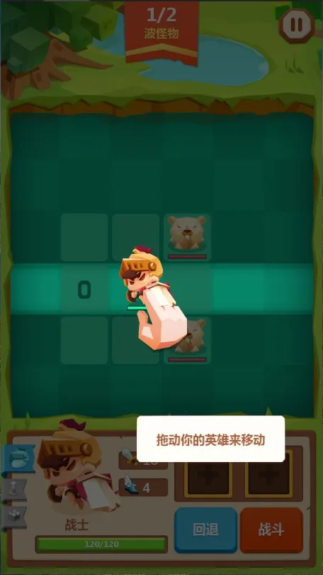 推拉英雄(策略冒险战棋游戏) 推拉英雄(策略冒险战棋游戏)