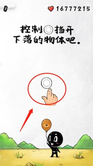 守护你前行(气球守护小游戏) 守护你前行(气球守护小游戏)