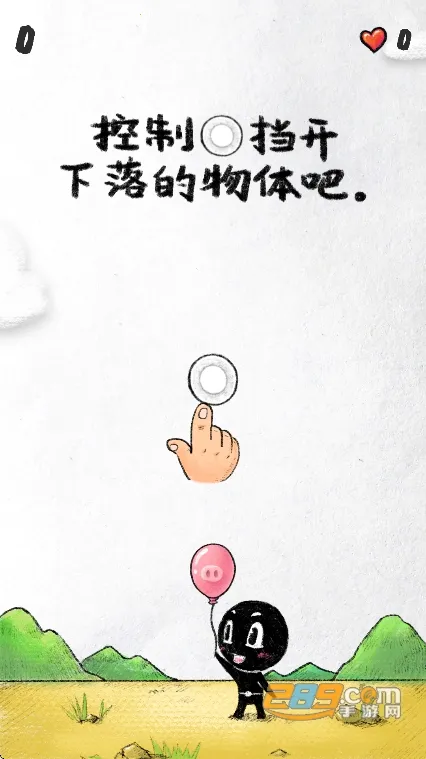 守护你前行(气球守护小游戏) 守护你前行(气球守护小游戏)