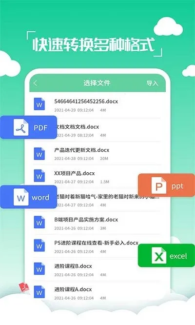 PDF�༭ת����(�ĵ���ʽת��)