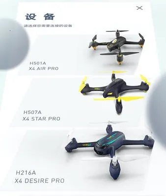 哈博森无人机(无人机控制软件) 哈博森无人机(无人机控制软件)