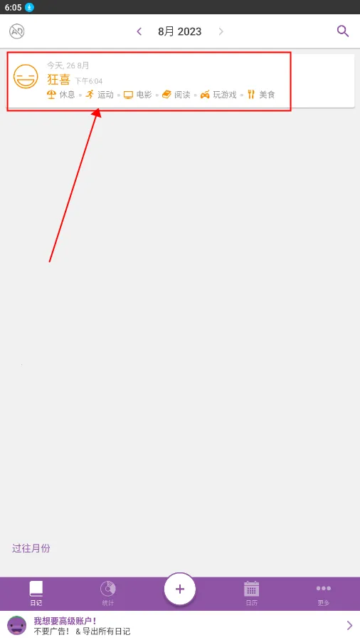 Daylio2025�ٷ�����