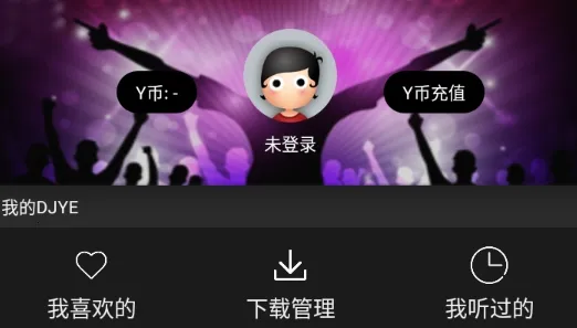 DJҮҮ��2025���°汾