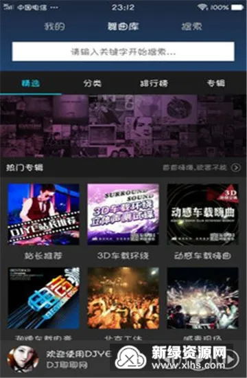 DJҮҮ��2025���°汾