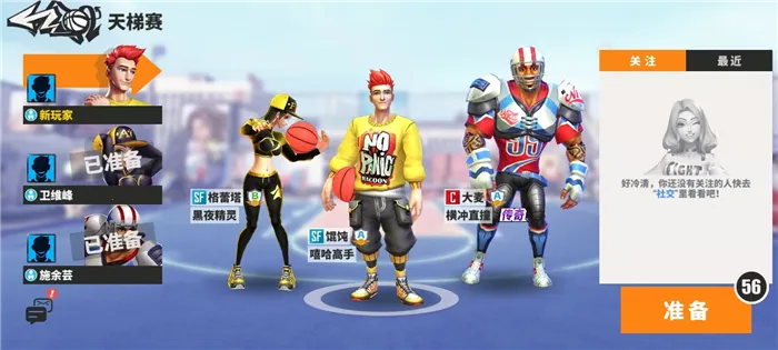 街球艺术(篮球竞技游戏) 街球艺术(篮球竞技游戏)