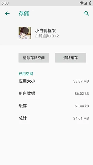 小白鸭框架2025官方正版 小白鸭框架2025官方正版
