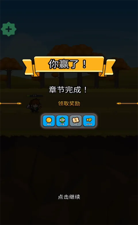 纸杯英雄(修仙冒险小游戏) 纸杯英雄(修仙冒险小游戏)