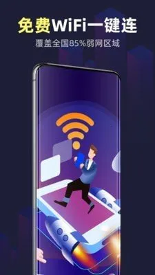 wifi����(WiFi��������)
