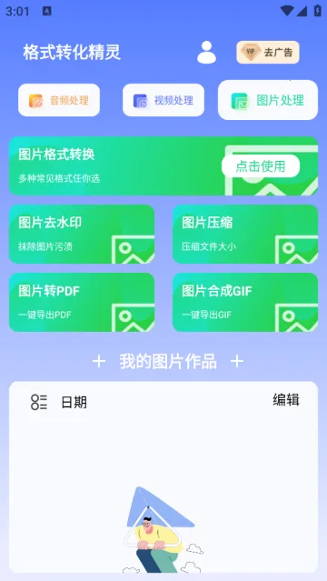 ��ʽת������2025���°汾