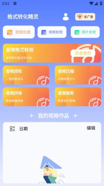 ��ʽת������2025���°汾