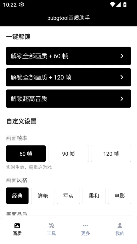 pubgtool����120֡