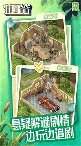 ׯ԰�Ϻ�2025�ٷ����°汾