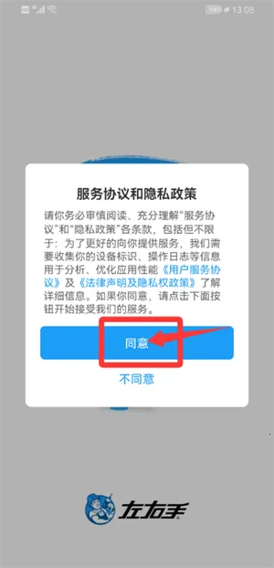 左右手师傅端(家具接单管理软件) 左右手师傅端(家具接单管理软件)