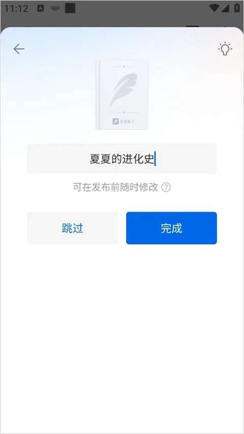 作家助手(网文写作软件) 作家助手(网文写作软件)