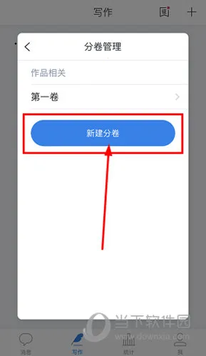 作家助手(网文写作软件) 作家助手(网文写作软件)