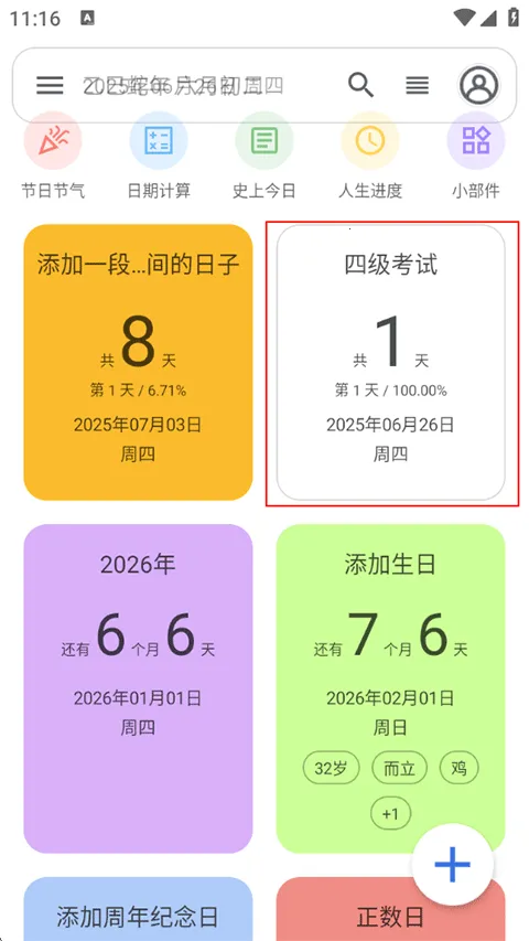 �ǵ�����(�ճ���������)