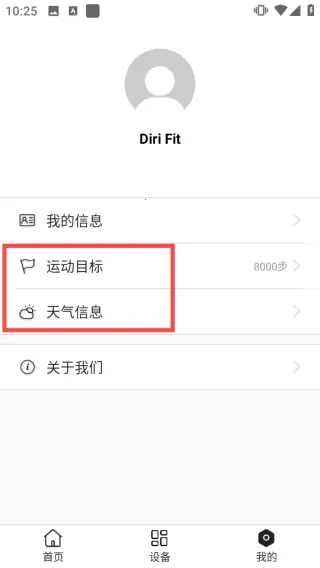 dirifit�ֻ�(�ֻ���������App)