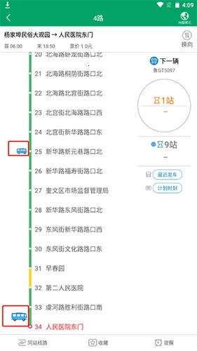 潍坊掌上公交(公交出行软件) 潍坊掌上公交(公交出行软件)