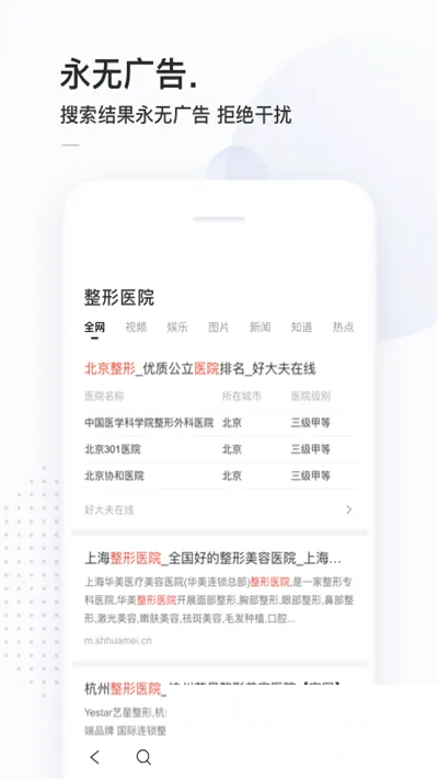 简单搜索(搜索软件功能全) 简单搜索(搜索软件功能全)