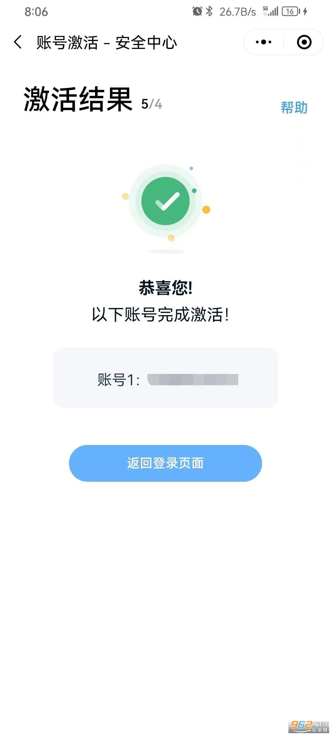 民大一点通安卓版手机版 民大一点通安卓版手机版