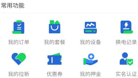 巡鹰智行(电动车换电平台) 巡鹰智行(电动车换电平台)
