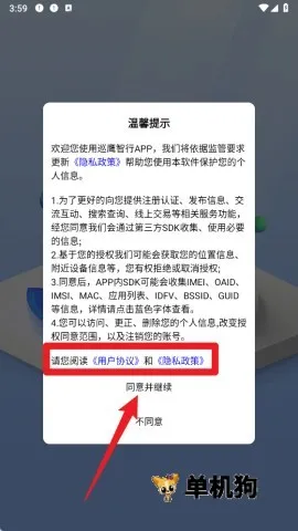 巡鹰智行(电动车换电平台) 巡鹰智行(电动车换电平台)