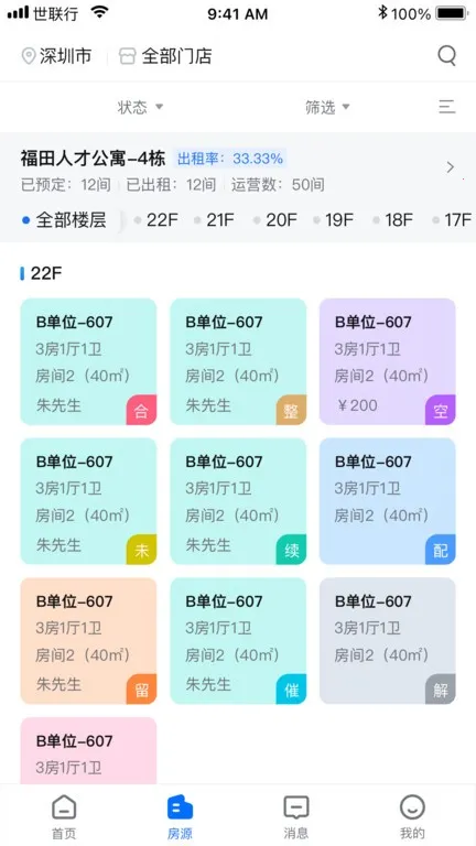 悠租云最新手机版 悠租云最新手机版