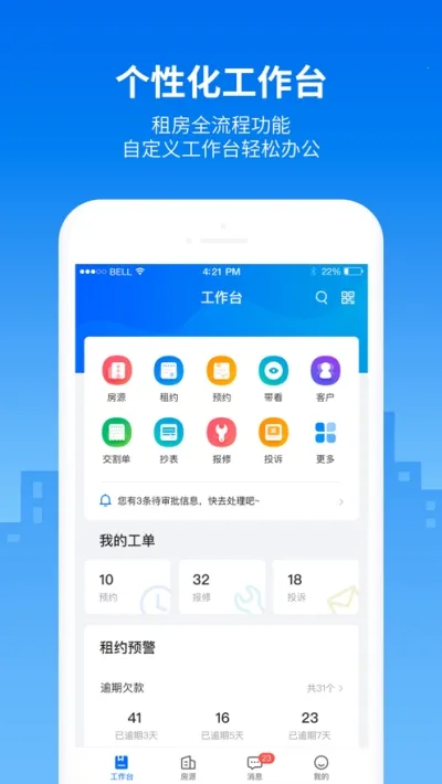悠租云最新手机版 悠租云最新手机版