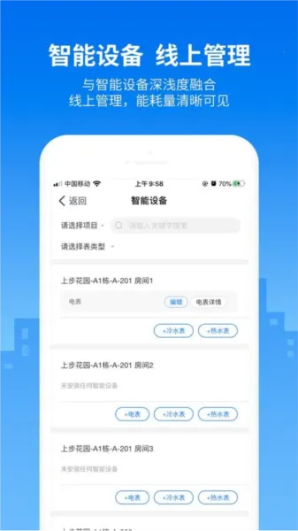 悠租云最新手机版 悠租云最新手机版