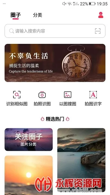 以图搜图(图片搜索软件) 以图搜图(图片搜索软件)