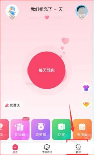 恋爱笔记2025下载安装 恋爱笔记2025下载安装