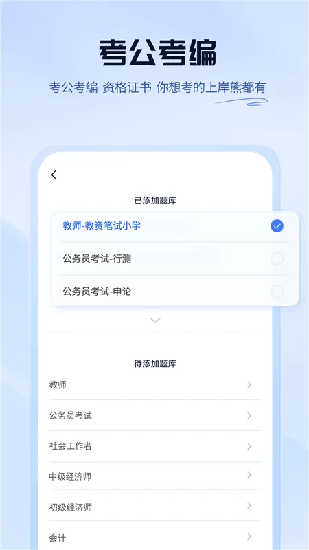 上岸熊(资格考试备考) 上岸熊(资格考试备考)