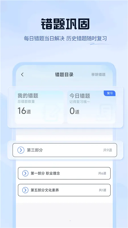 上岸熊(资格考试备考) 上岸熊(资格考试备考)