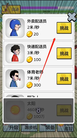 夸父追日2025官方最新版本 夸父追日2025官方最新版本