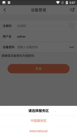 视优云最新手机版 视优云最新手机版