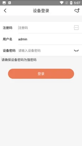 视优云最新手机版 视优云最新手机版