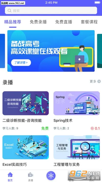 酷学院2025官方最新版本 酷学院2025官方最新版本